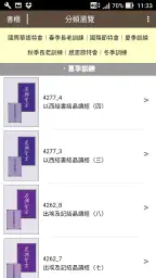 晨興聖言 7