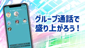 暇ならチャット・通話 KoeTomo（声とも） for G screenshot