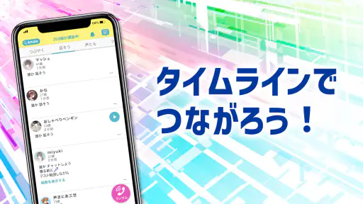 暇ならチャット・通話 KoeTomo（声とも） for G 3