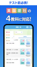 暗記アプリ　スマートフォン版 1
