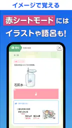 暗記アプリ　スマートフォン版 2
