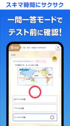 暗記アプリ　スマートフォン版 3