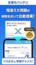 暗記アプリ　スマートフォン版 4
