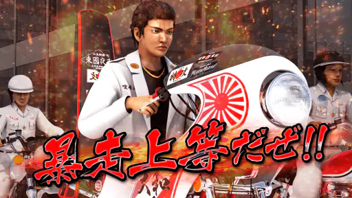 暴走列伝 単車の虎 ヤンキー&不良のガチンコ喧嘩バトルゲーム 2