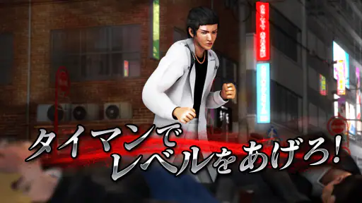 暴走列伝 単車の虎 ヤンキー&不良のガチンコ喧嘩バトルゲーム 3