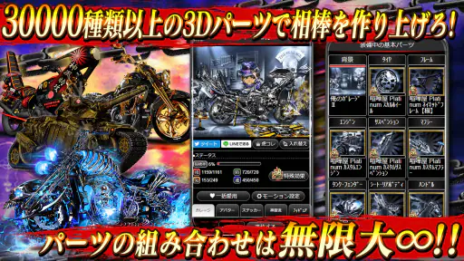 暴走列伝 単車の虎 ヤンキー&不良のガチンコ喧嘩バトルゲーム 5