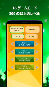 曲当てクイズ：音楽ゲーム screenshot