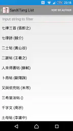 書道プラス（CalliPlus）書道辞書 1