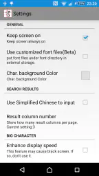 書道プラス（CalliPlus）書道辞書 7