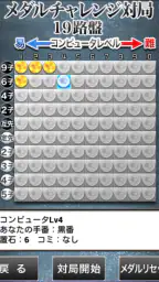 最強の囲碁 ～Crazy Stone～ 3