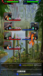 最強王図鑑~The Ultimate Battles~ゲーム 5