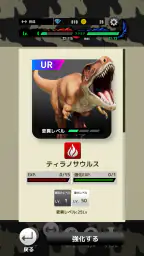 最強王図鑑~The Ultimate Battles~ゲーム 8