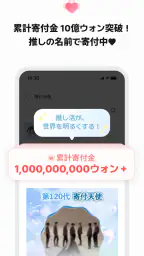 最愛ドル: KPOP・推し活!韓国アイドル投票ランキング 6