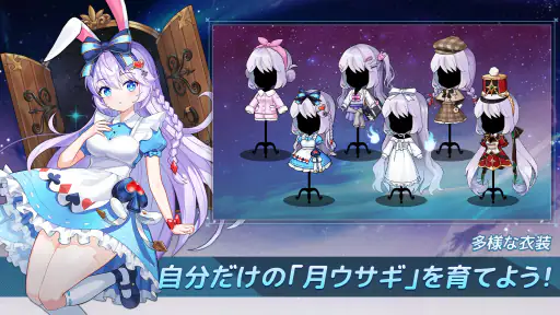 月ウサギのそだてかた 8