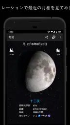 月相 1