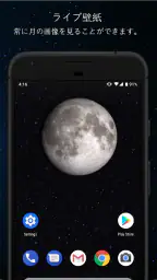 月相 4