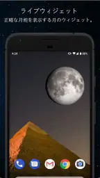 月相 5