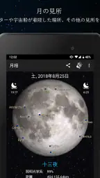 月相 7
