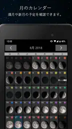 月相 8