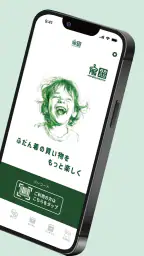 服のタカハシ公式アプリ 5