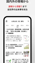 朝日新聞 - 国内外のニュースをいつでもどこでも 3