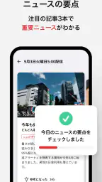 朝日新聞 - 国内外のニュースをいつでもどこでも 4