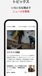 朝日新聞 - 国内外のニュースをいつでもどこでも 5