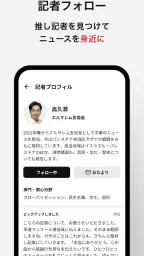 朝日新聞 - 国内外のニュースをいつでもどこでも 6