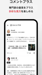 朝日新聞 - 国内外のニュースをいつでもどこでも 7