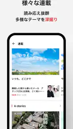 朝日新聞 - 国内外のニュースをいつでもどこでも 8