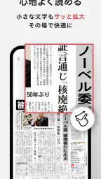 朝日新聞紙面ビューアー 2
