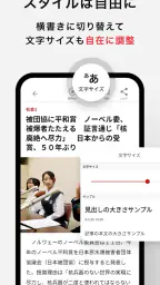 朝日新聞紙面ビューアー 4