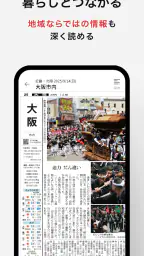 朝日新聞紙面ビューアー 5