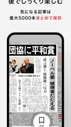 朝日新聞紙面ビューアー 7