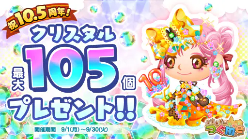 未来家系図 つぐme~一族繁栄!育成ゲーム~ 1