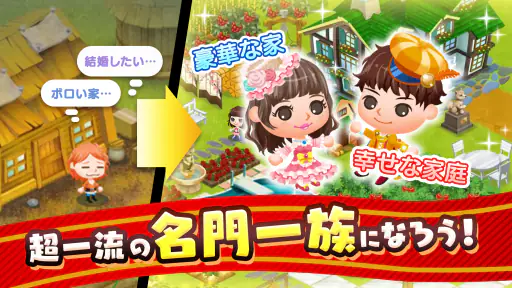 未来家系図 つぐme~一族繁栄!育成ゲーム~ 2