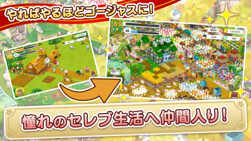 未来家系図 つぐme~一族繁栄!育成ゲーム~ 4