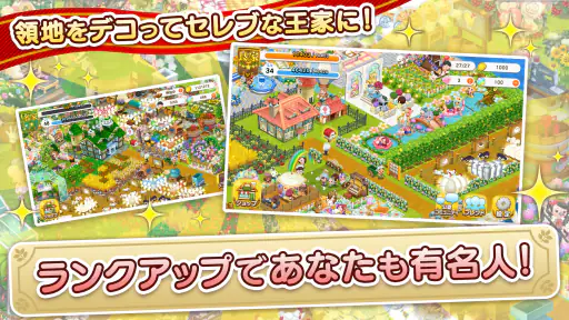 未来家系図 つぐme~一族繁栄!育成ゲーム~ 6