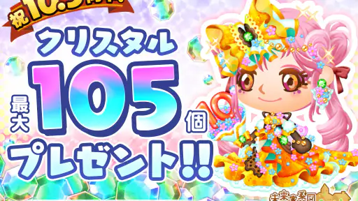 未来家系図 つぐme~一族繁栄!育成ゲーム~ 8