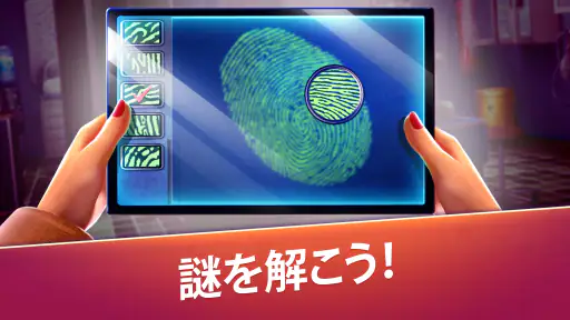 未解決 ミステリーアドベンチャー探偵ゲーム 3