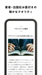 本の要約アプリflier/フライヤー 4