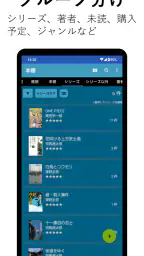 本棚　本の管理と新刊検索 1