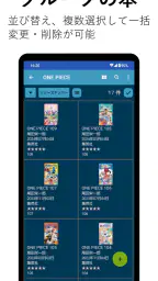 本棚　本の管理と新刊検索 2