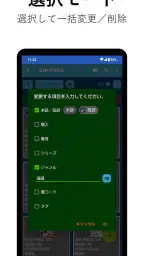 本棚　本の管理と新刊検索 4
