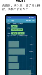 本棚　本の管理と新刊検索 6