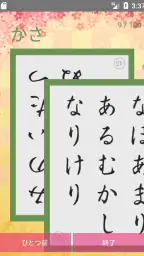 「札落とし」～競技かるた札認識速度アップツール～ 2