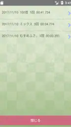 「札落とし」～競技かるた札認識速度アップツール～ 4
