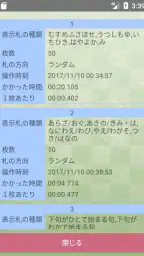 「札落とし」～競技かるた札認識速度アップツール～ 5