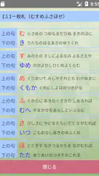 「札落とし」～競技かるた札認識速度アップツール～ 6