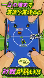 机でサッカー 3